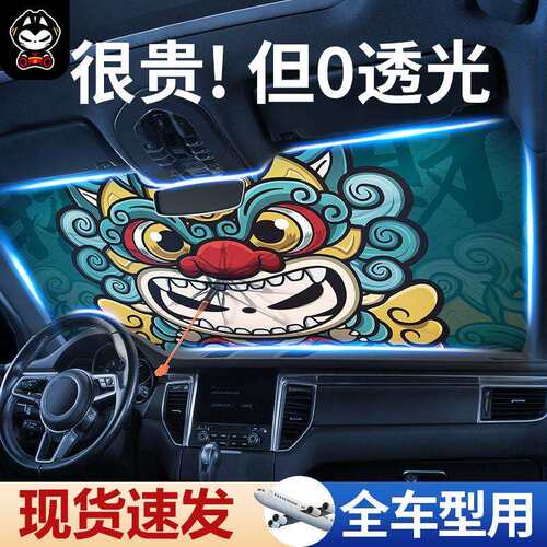 拽猫汽车遮阳伞前挡玻璃防晒隔热遮阳罩夏季车载挡阳板车窗遮阳帘