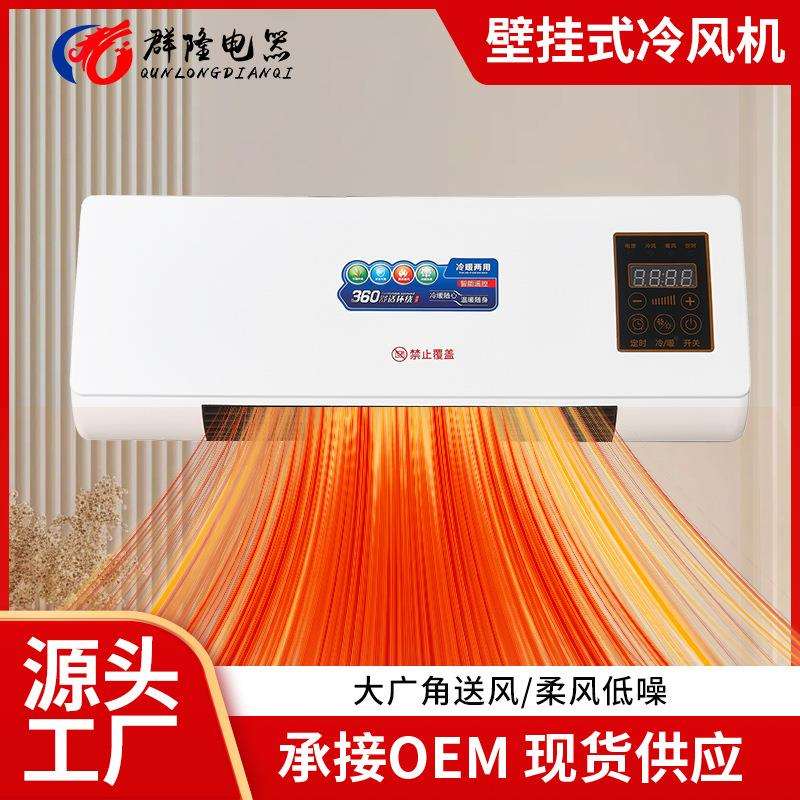 厂家跨境家用壁挂式取暖器电暖风省电浴室办公室台式小型吹风机