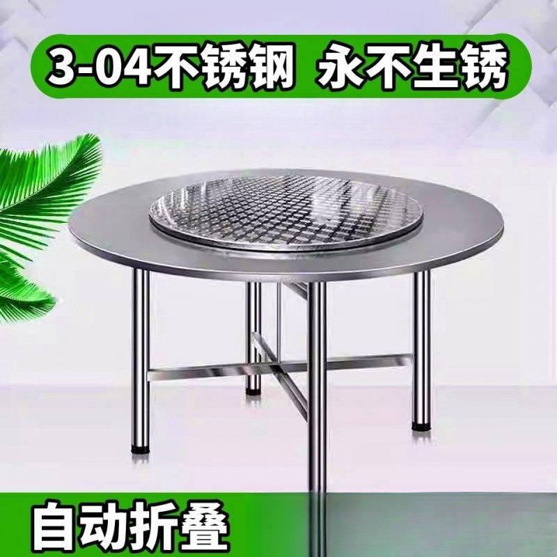 不锈钢折叠圆桌子特厚摆摊小吃店长方桌饭馆烧烤酒席带转盘组合桌