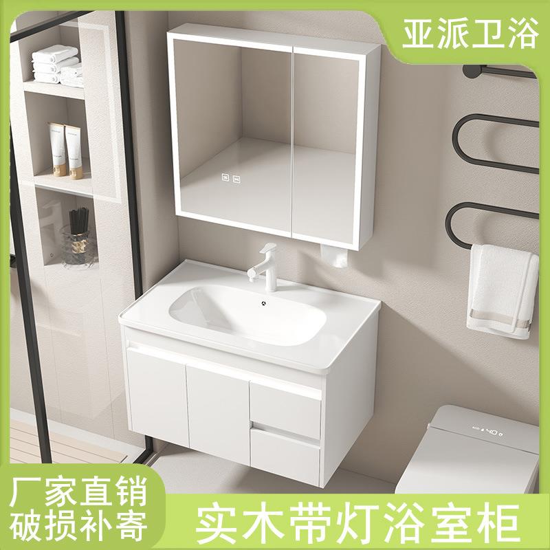 白色实木浴室柜组合陶瓷一体盆带抽屉氛围灯家用卫生间洗漱台盆柜