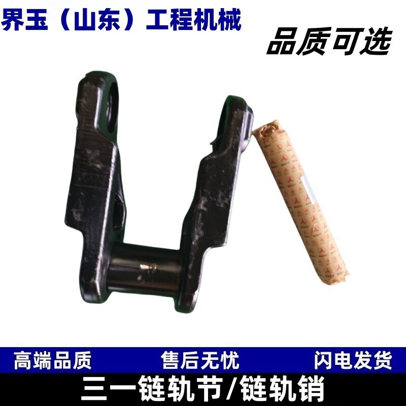 三一215链轨节链轨销20吨挖?