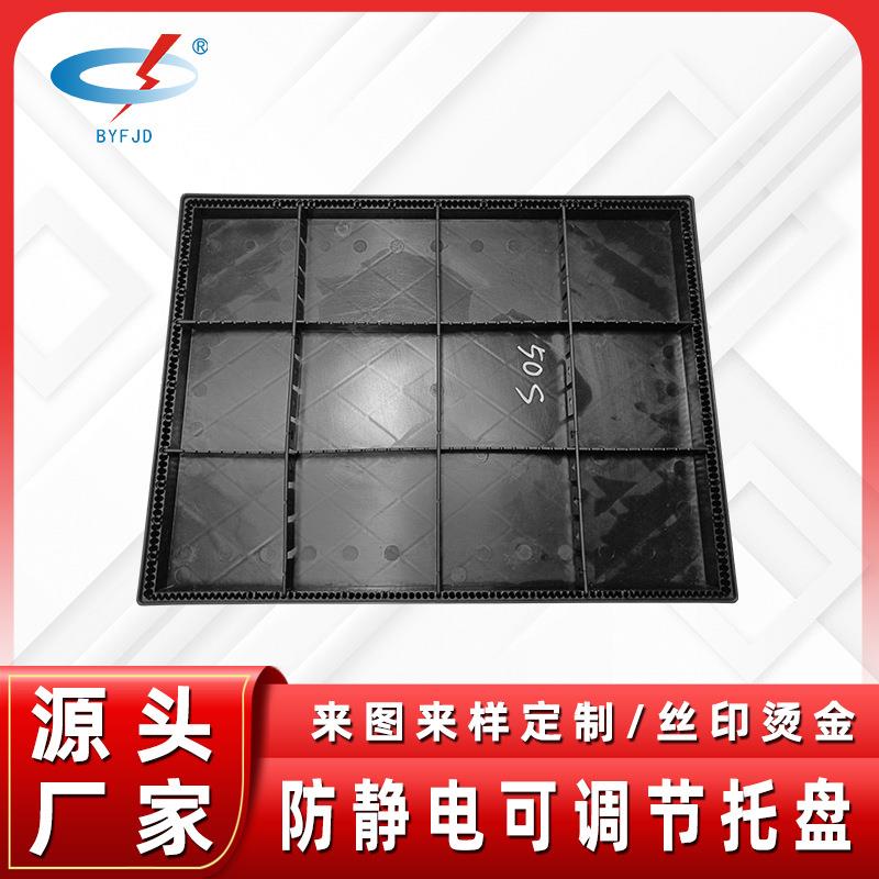 防静电分格箱塑料可调节分格盒电子配件分类盒防静电托盘塑料胶盘