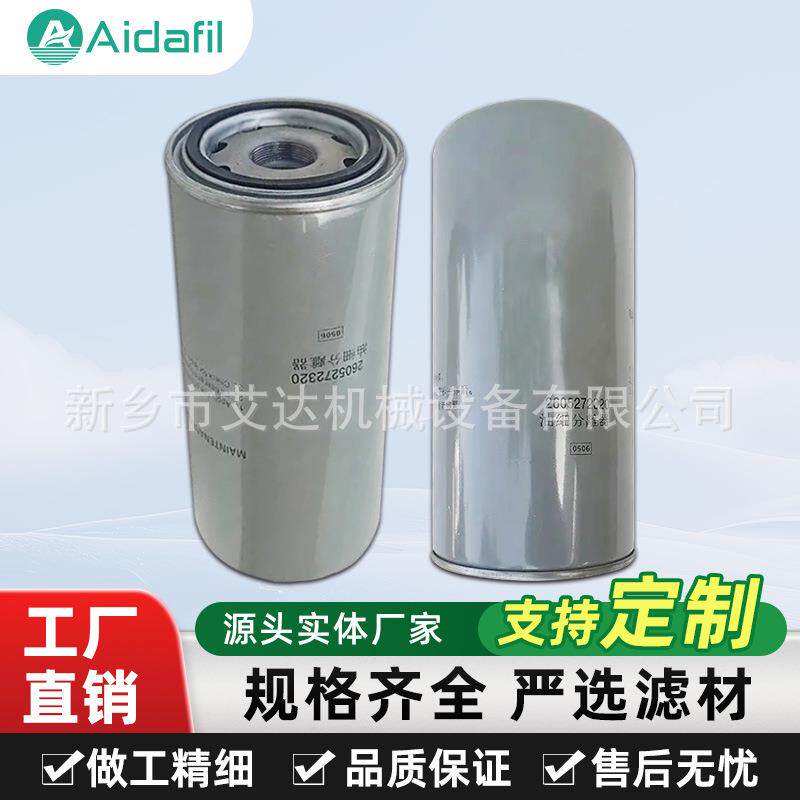 空气压缩机机油分离器过滤器2605272320 进口玻璃纤维 保护设备