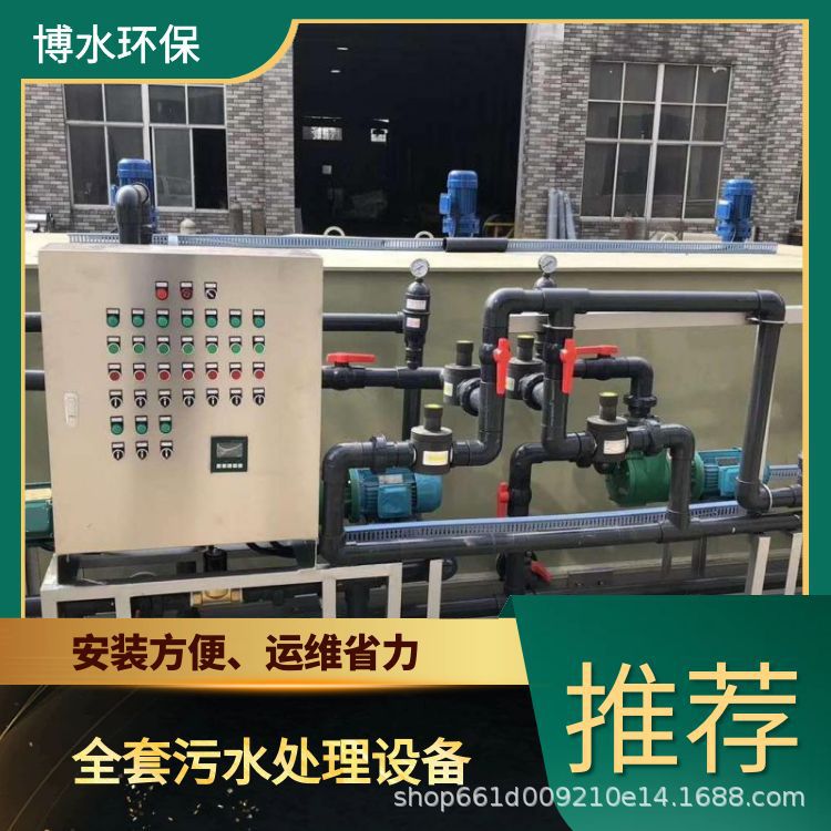 博水环保衡阳酒店污水处理器