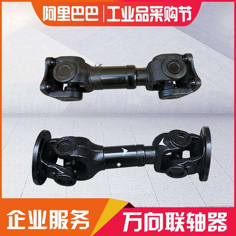 工业机械汽车万向节传动轴万向联轴器总成取力器十字轴连接轴组合