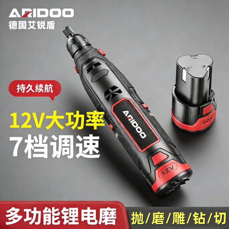 德国锂电无线调速电磨机