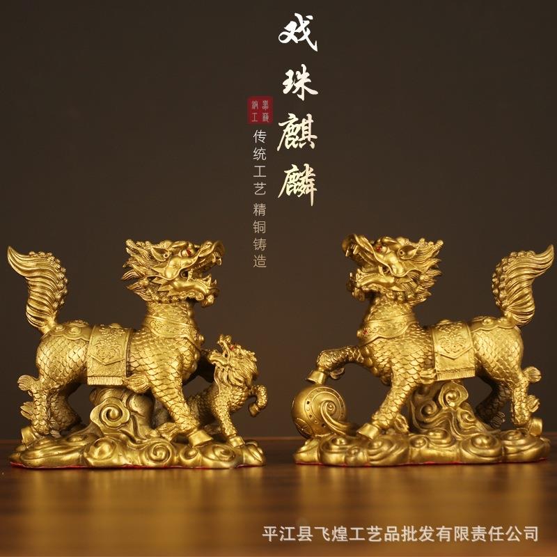 厂家铜麒麟戏珠麒麟送子麒麟铜器工艺品风水摆件古董地摊