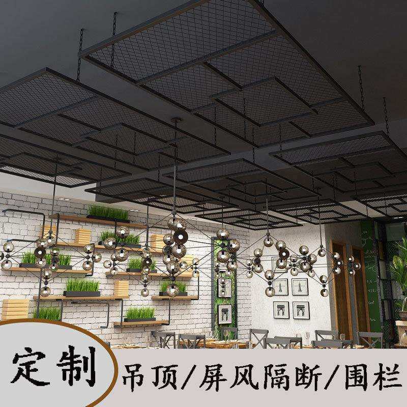复古工业风酒吧铁丝网吊顶美发店天花板装饰铁艺餐厅屏风隔断创意