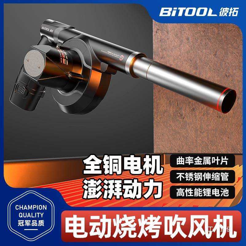 电动鼓风机烧烤专用吹风机小型手持无线充电便携式生火点碳炉钺鸣