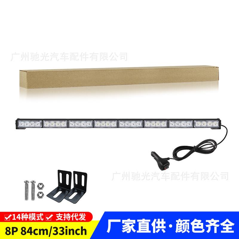 跨境汽车警示灯 32LED 84cm 棍子灯雷电长条爆闪灯中网灯汽车杠灯