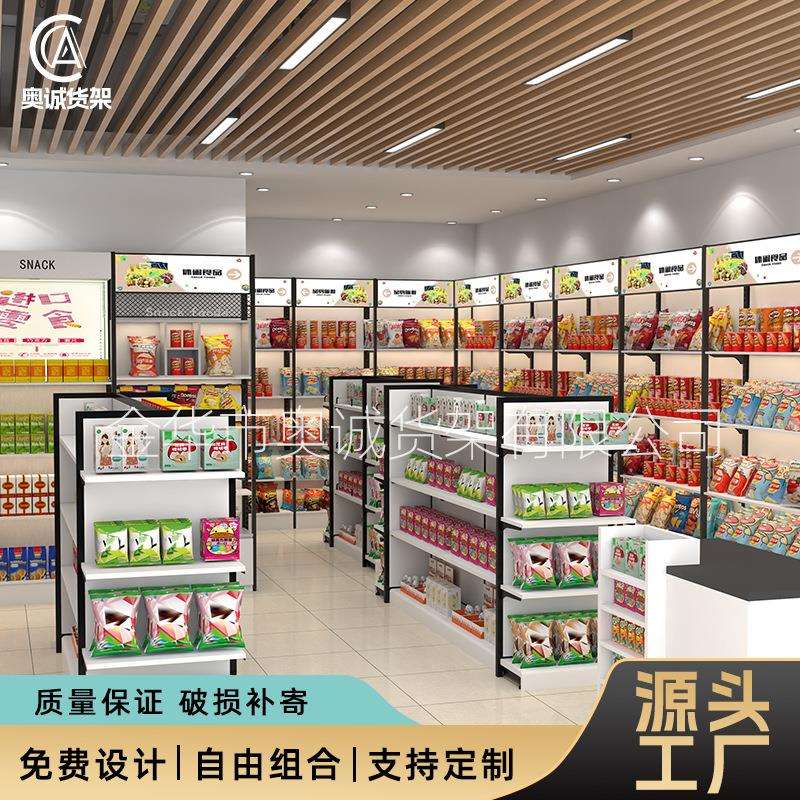 厂家便利店精品货架文具店展示架商场超市日用百货置物架货柜