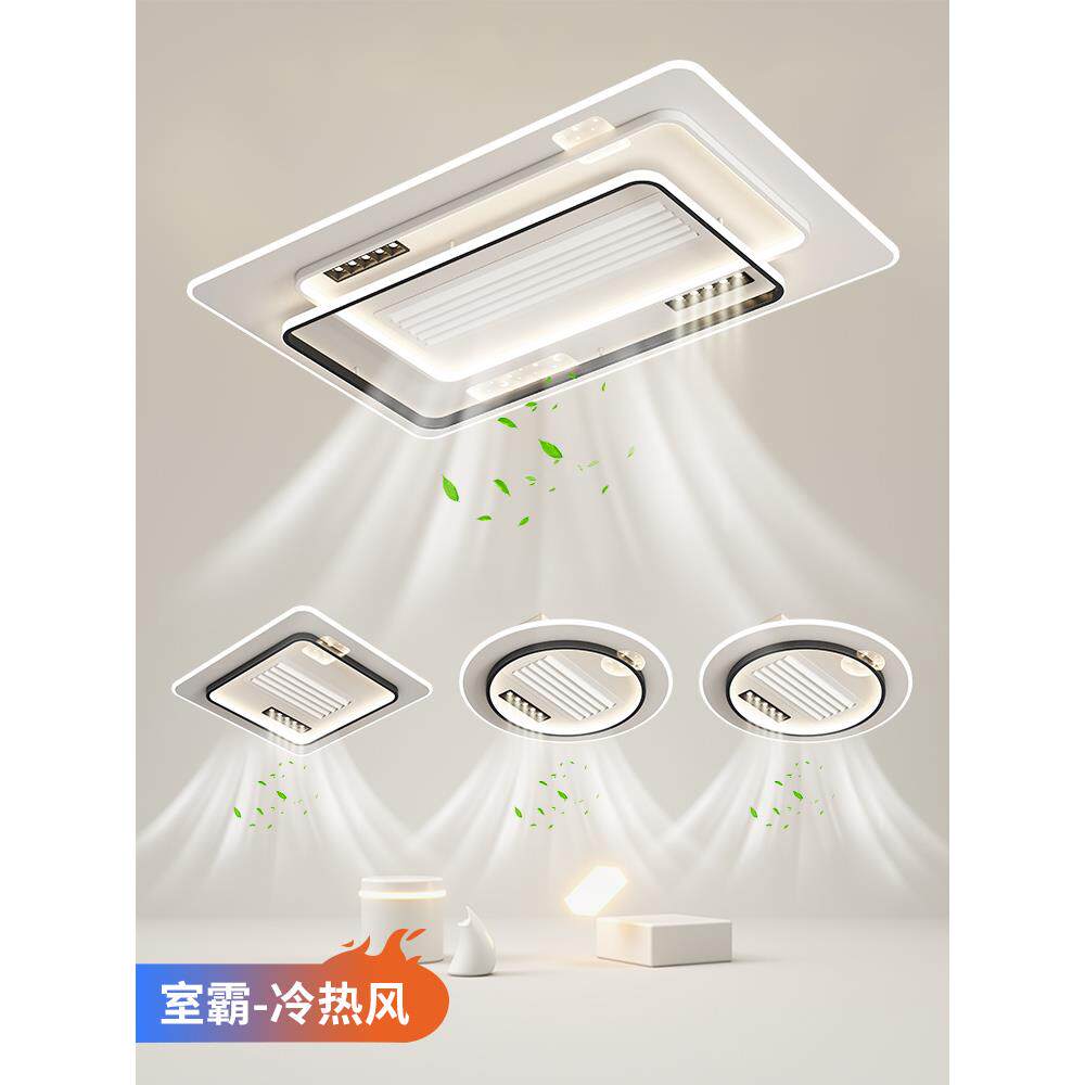 无叶风扇灯护眼吸顶灯大客厅主灯简约现代隐形LED卧室灯具
