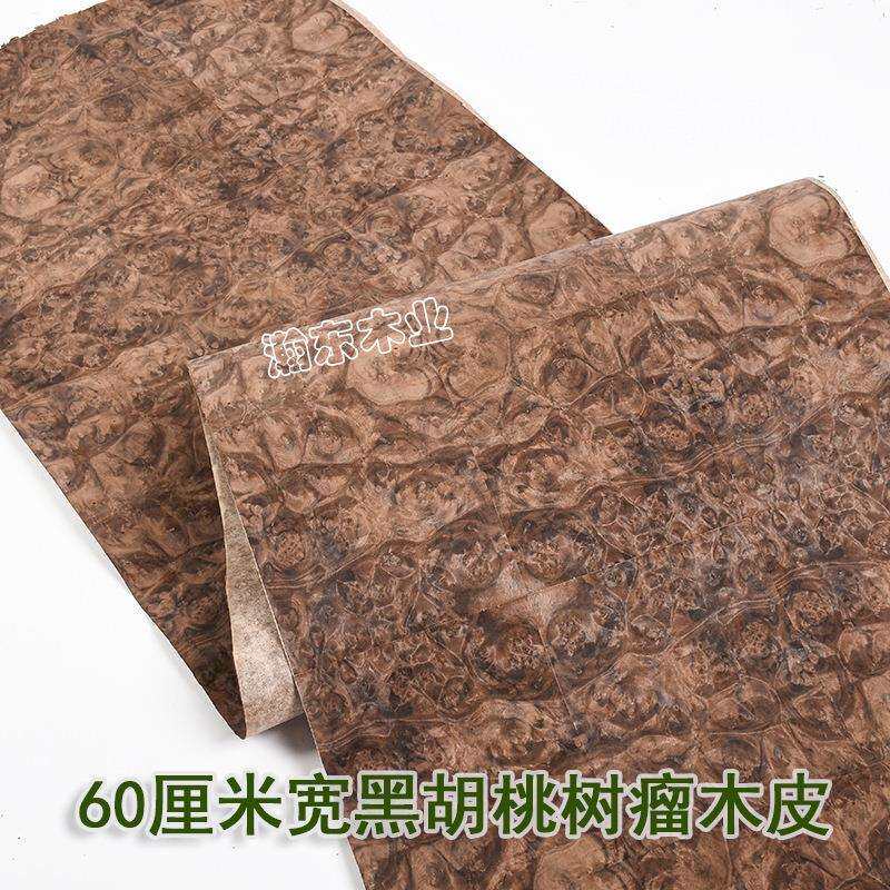 60cm宽拼接天然黑胡桃树瘤薄木皮高档家具饰面板橱柜餐桌手工贴皮