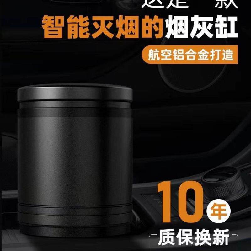智能车载烟灰缸多功能男隐形金属个性创意有盖夜光灯内饰汽车用品