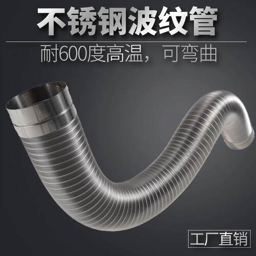 304不锈钢波纹软管窑炉助燃急冷可弯金属高温风管防火除尘管烟管