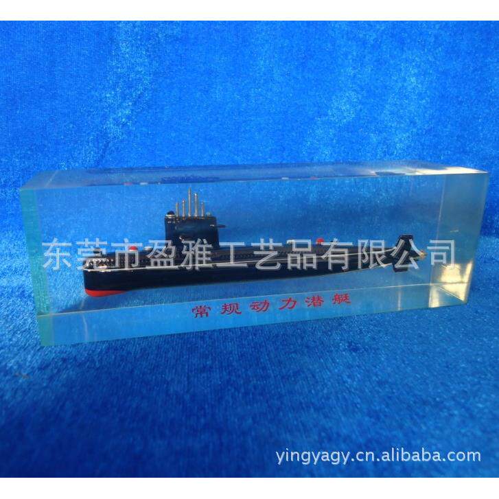 亚克力水晶胶内藏金属潜艇模型纪念品透明树脂内藏船模型工艺品