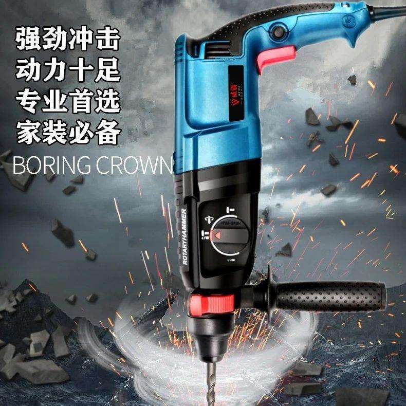 国外110V电锤冲击钻电钻电镐家三用多功能大功率轻型锤钻调速铜线