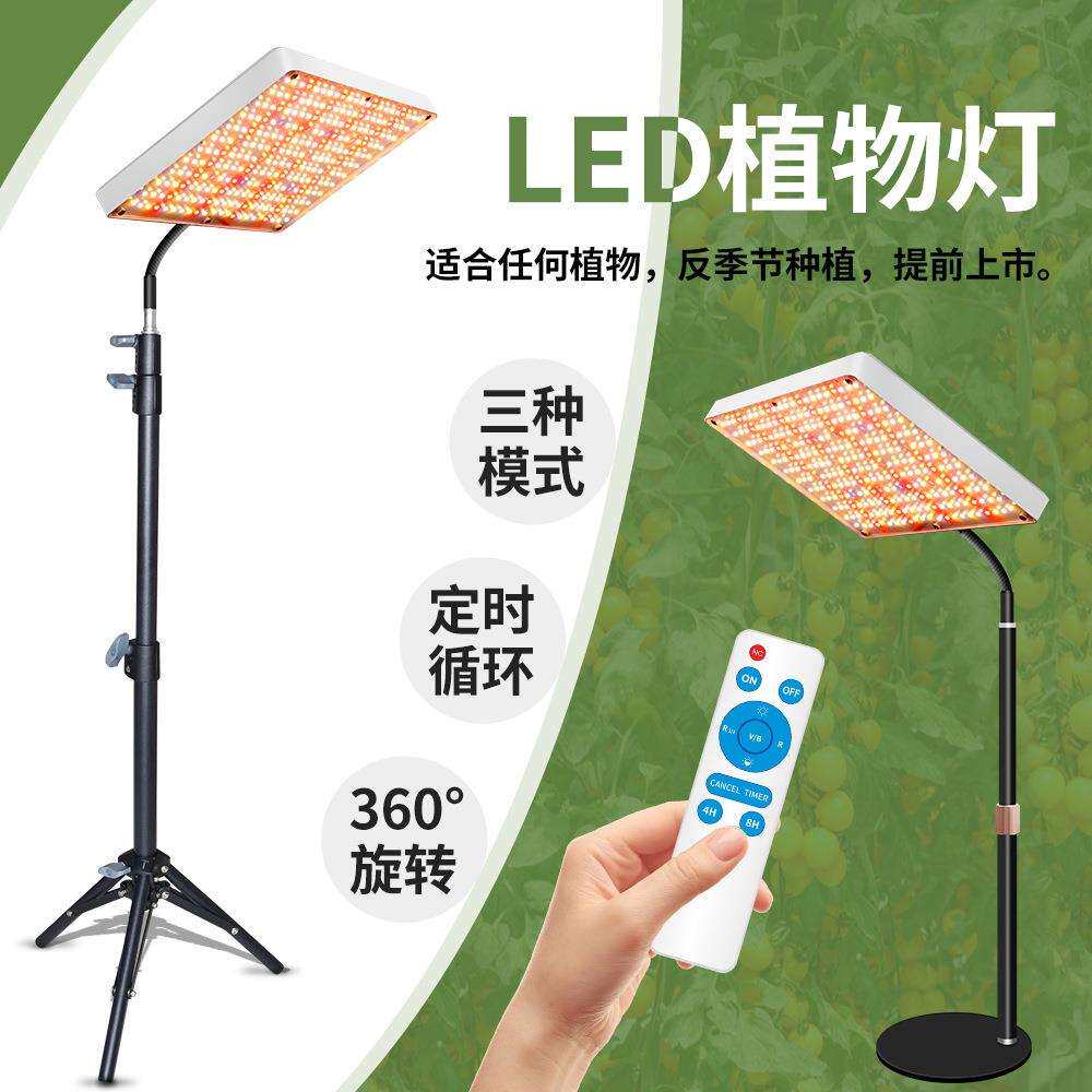 LED植物生长灯蔬菜大棚温室落地补光灯防水耐热可调光家用种植灯