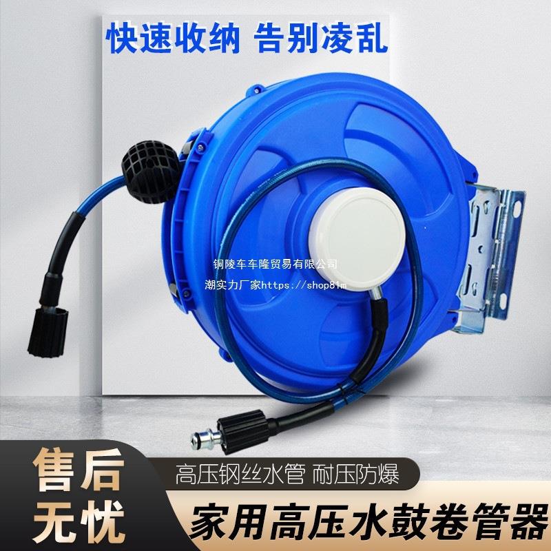 洗车机水管自动伸缩 收纳卷管器 盘绕器架子 高压水泵收管水鼓