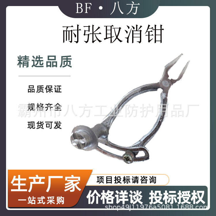 电力施工耐张拔销装拆钳