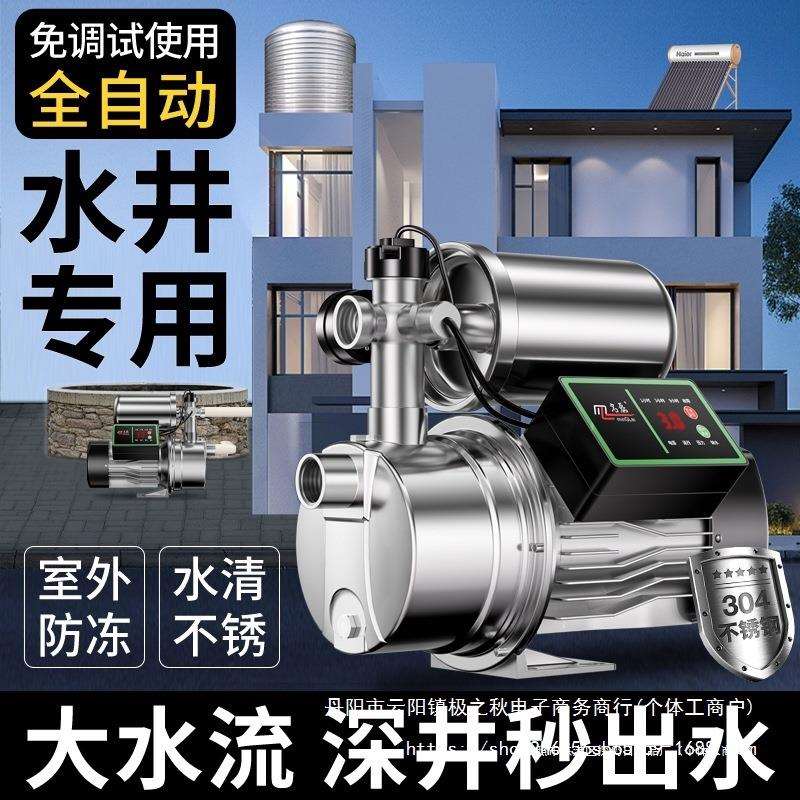 不锈钢自吸增压泵全自动家用超静音喷射自吸泵220v农村井水抽水泵