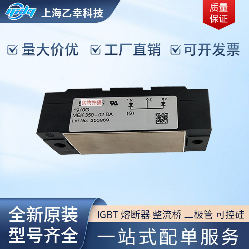 德国IXYS原装MEK350-02DAMEK600-04DAMDD26-08N1BMDD26-12N1B