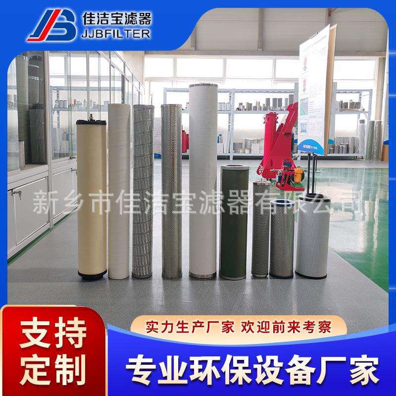 去除甲苯中的酸性水 聚结分离滤芯1202846 脱水除杂质 佳洁宝滤器