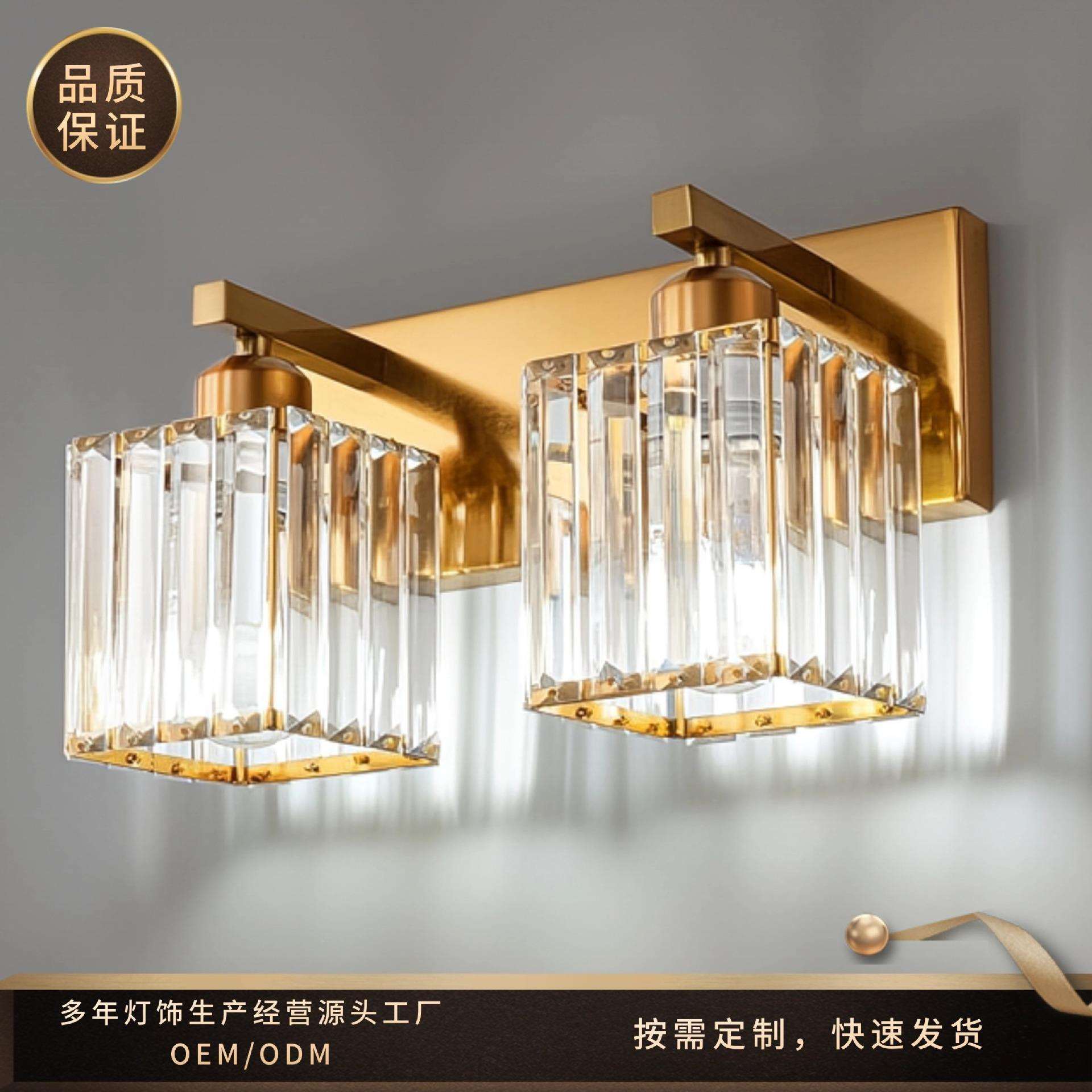 亚马逊跨境美式简约轻奢水晶壁灯工业风镜前灯浴室冼手间酒店床头