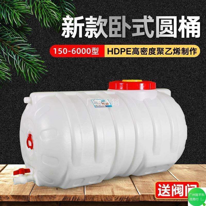 卧式储水桶蓄水箱加厚家用长方形带龙头塑料大容量储水罐密封水桶