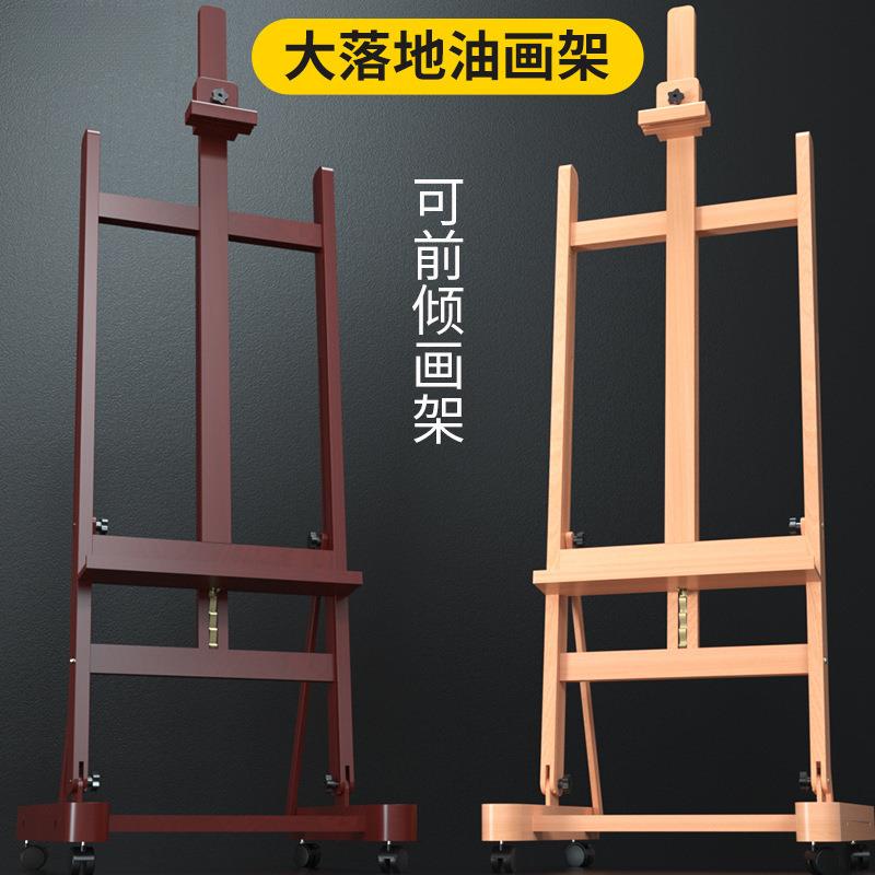 榉木制油画架画板落地式绘画架实木质楼盘广告展示架升降带轮子画