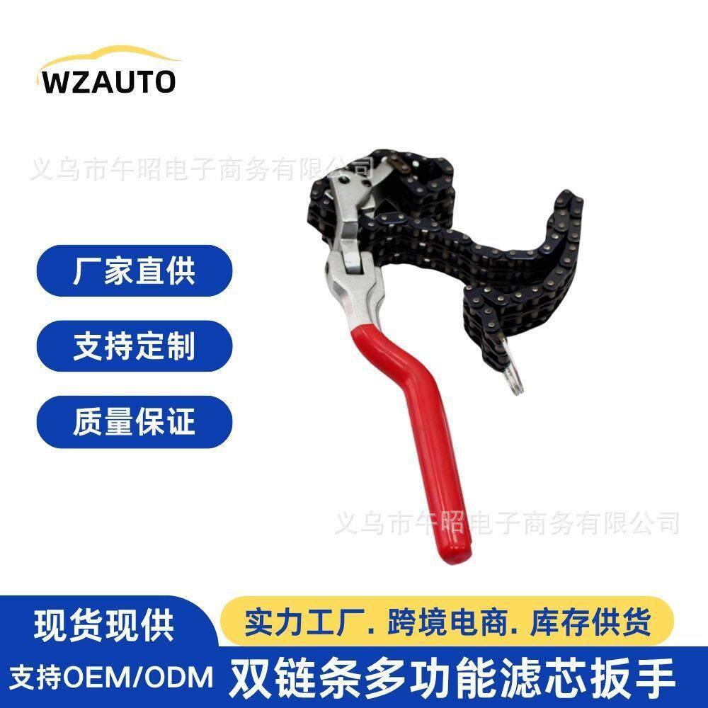 双链条扳手多功能滤芯扳手 机油格拆装工具 重型链条式滤芯扳子