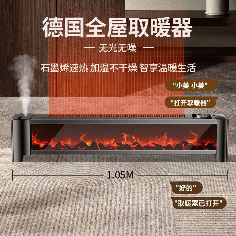 新款踢脚线取暖器加湿暖风机静音家用石墨烯省电暖气节能暖风机