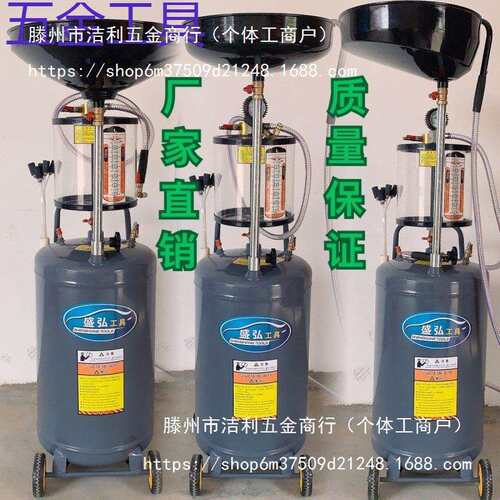 geu抽接油机费收集器汽车汽保工具吸油气压机油气动抽油机机油桶