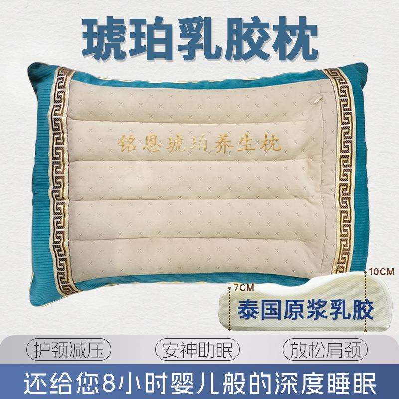 琥珀蜜蜡枕头带枕套护颈a类高枕不塌乳胶枕成人老人家用酒店宿舍