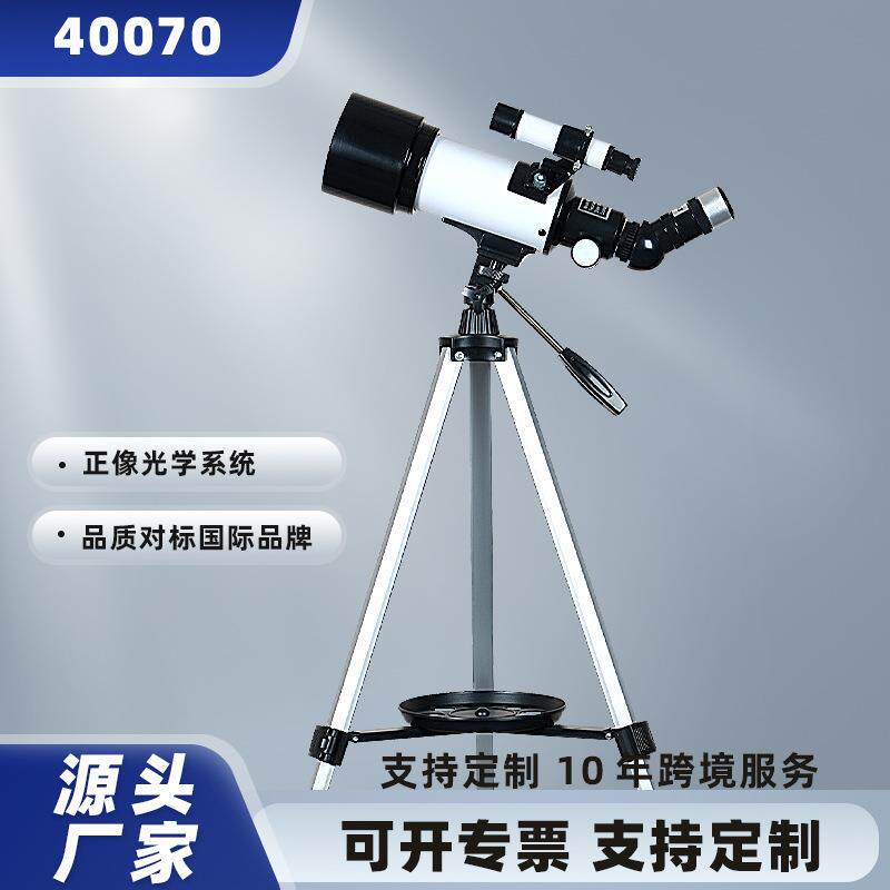 高配40070天文望远镜专业观星 高支架观月高倍高清寻星望远镜跨境