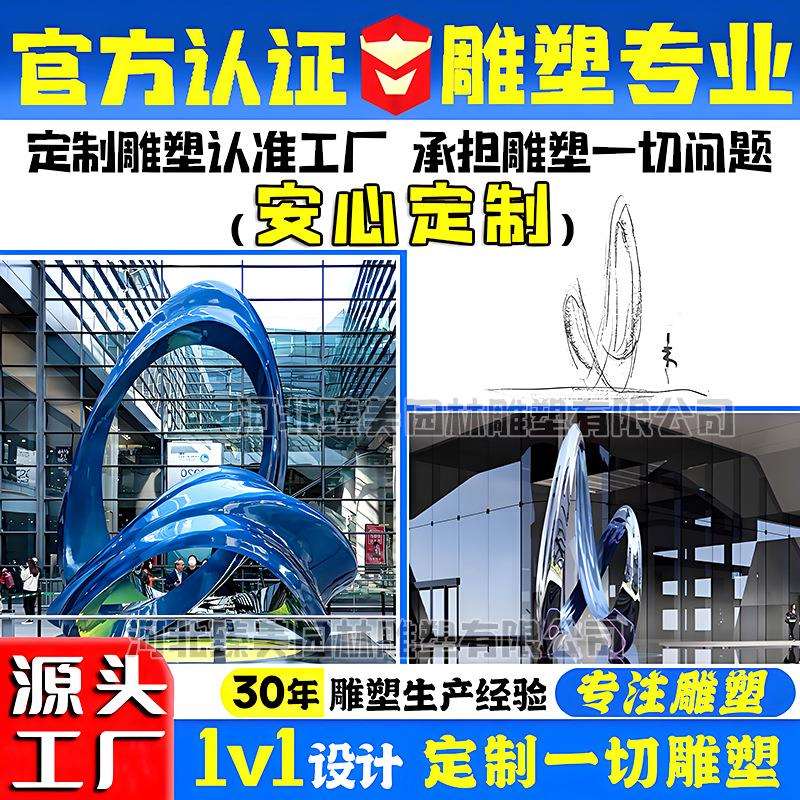 大型不锈钢工艺品雕塑厂家抽象镜面异形水景雕塑户外园林景观摆件