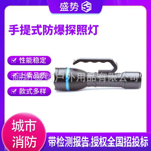 带方位灯IP66户外防水防汛救灾应急搜救手提式防爆探照灯