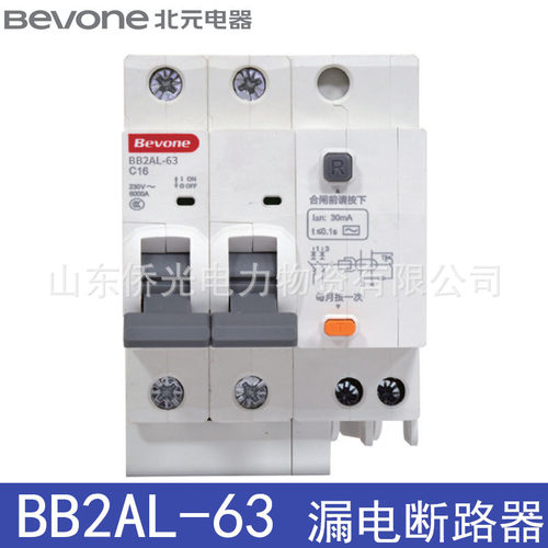 北元BB2AL漏电保护断路器