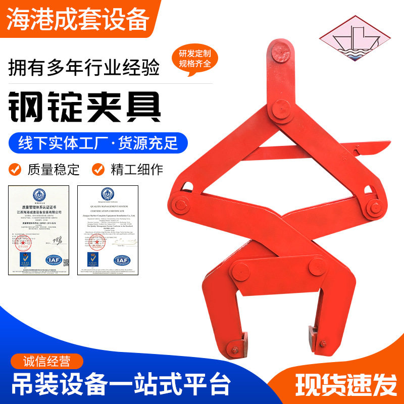 厂家直供喷塑合金钢吊装夹具