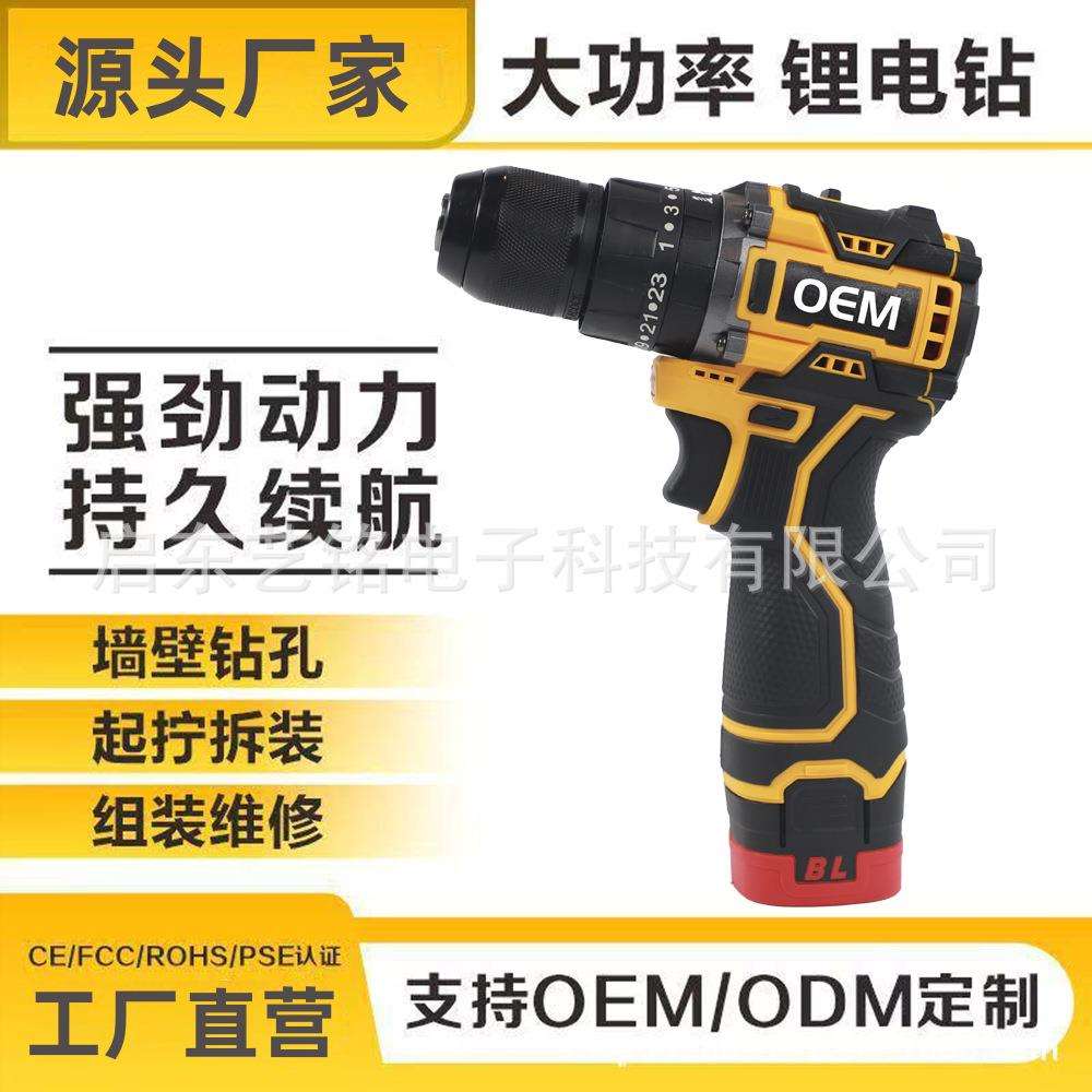 10mm无刷双速手电钻大功率高转速手持锂电钻金属孔电钻锂电工具