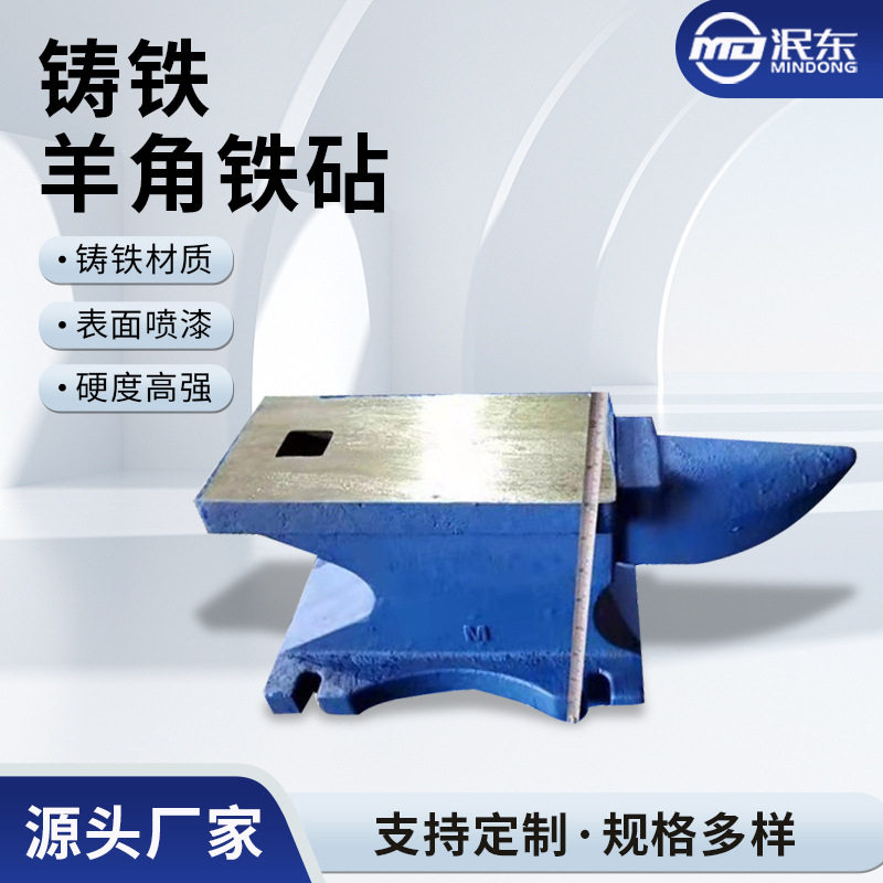20KG铁匠打铁砧铁墩羊角砧