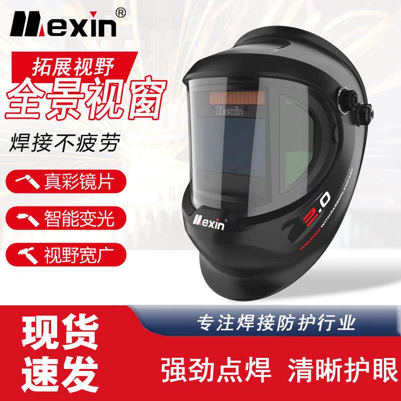 美信0Q-800C电焊防护罩焊工面罩自动变光头戴式氩弧焊焊帽护脸