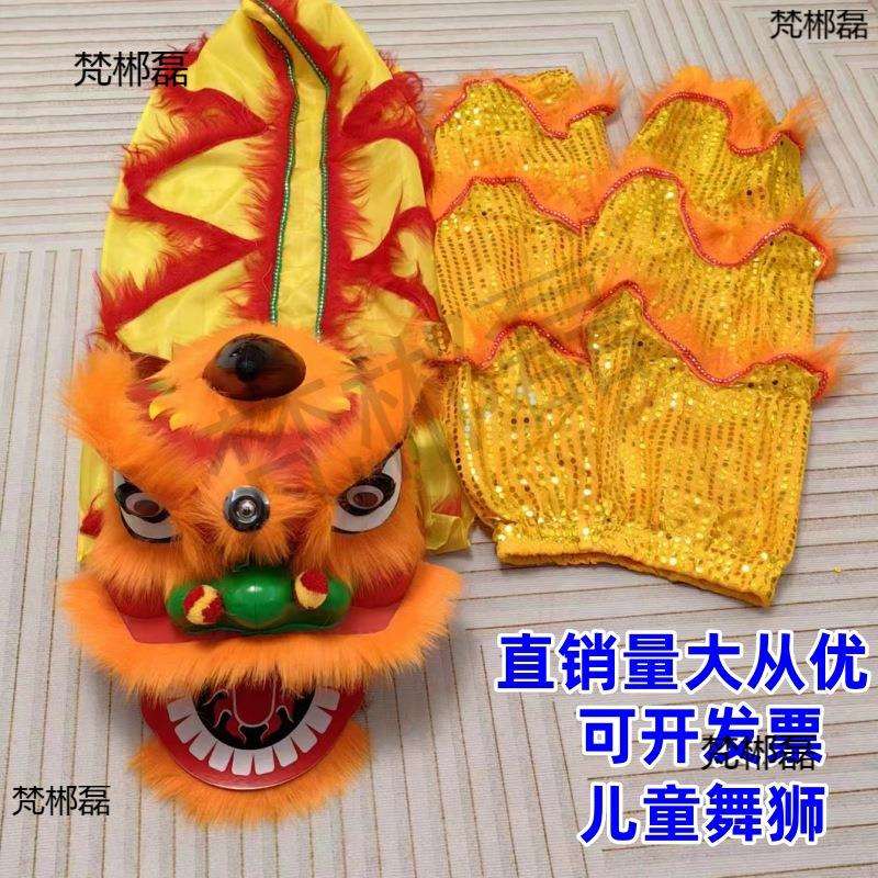 狮子头手工学生舞狮双人醒狮狮头儿童狮子表演道具配舞狮裤子全套