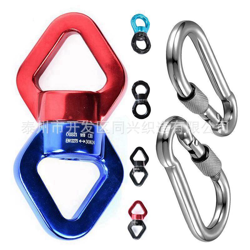 万向旋转环30KN转环 登山扣连接环吊床登山攀爬安全扣锁可logo