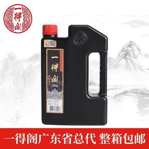 北京精制墨汁1000g 文房四宝之墨毛笔墨汁学生用