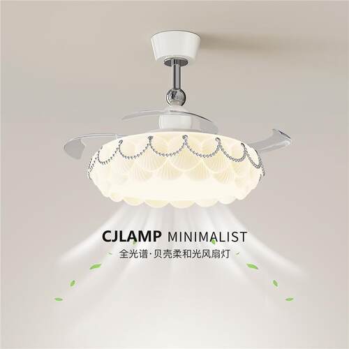 奶油风现代简约卧室贝壳隐形风扇灯2025新款现代简约护眼电扇吊灯
