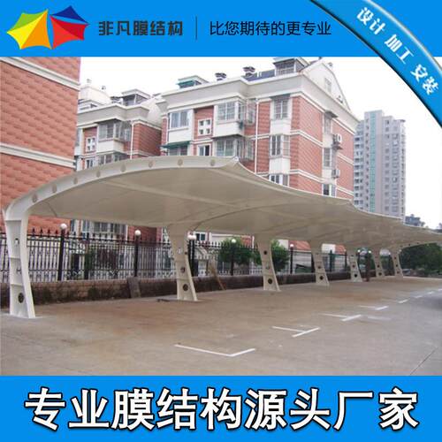 膜结构停车遮阳雨棚膜结构停车雨篷大型张拉膜停车遮阳蓬生产安装
