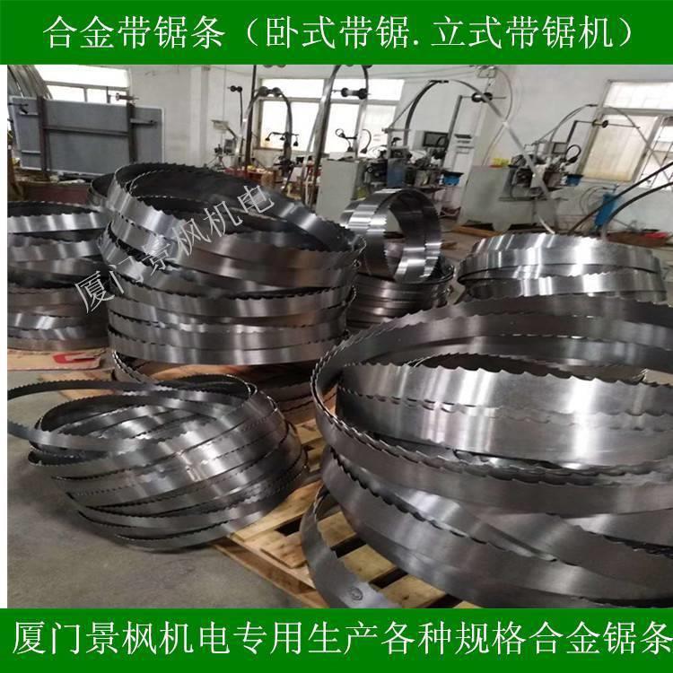 卧式龙门锯钨钢合金TCT带锯条厂家出口东南亚越南缅甸印尼等