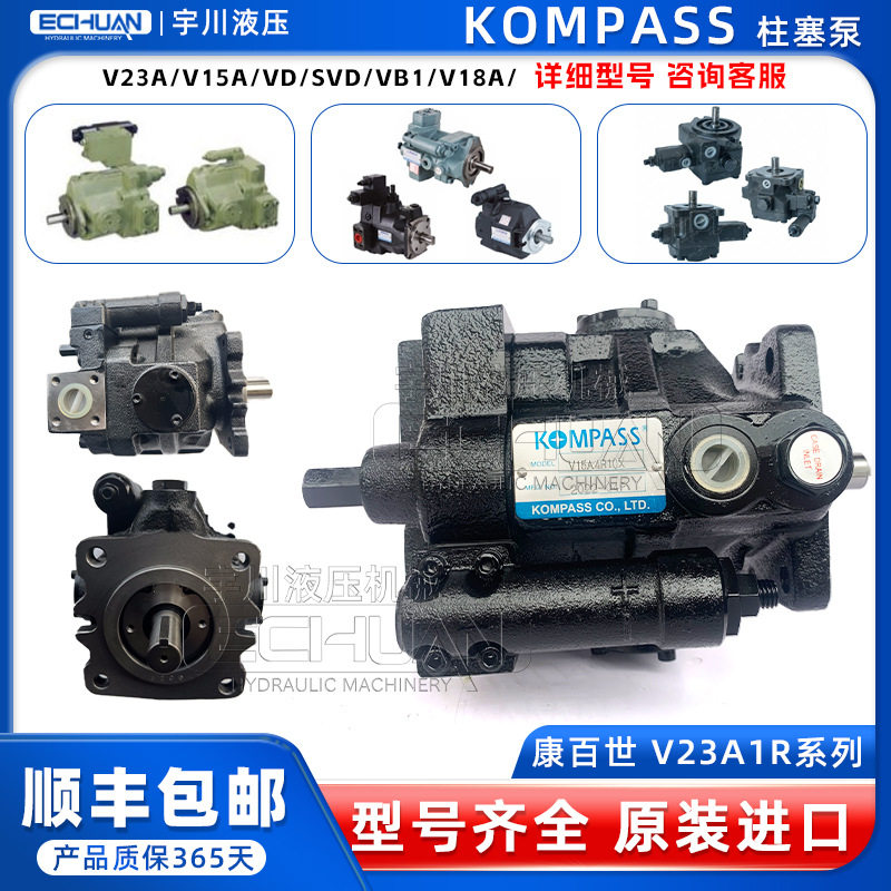 KOMPASS康百世V23A1R10X/V23A2R10X柱塞泵/AR10/AR16/AR22往复式
