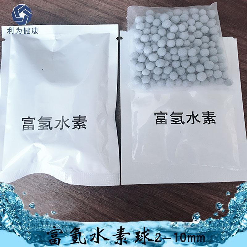 富氢水素球负电位球弱碱性球富氢水机用球